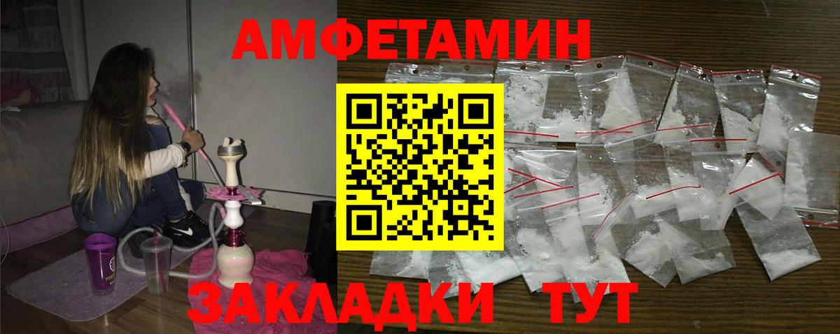 Амфетамин  Амфетамин 98%  Вход с VPN  мориарти какой сайт  Альметьевск  Амфетамин 