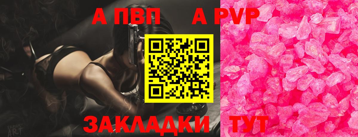 Alfa_PVP Соль  Альфа ПВП кристаллы  Вход с VPN  Альметьевск  Альфа ПВП Соль 