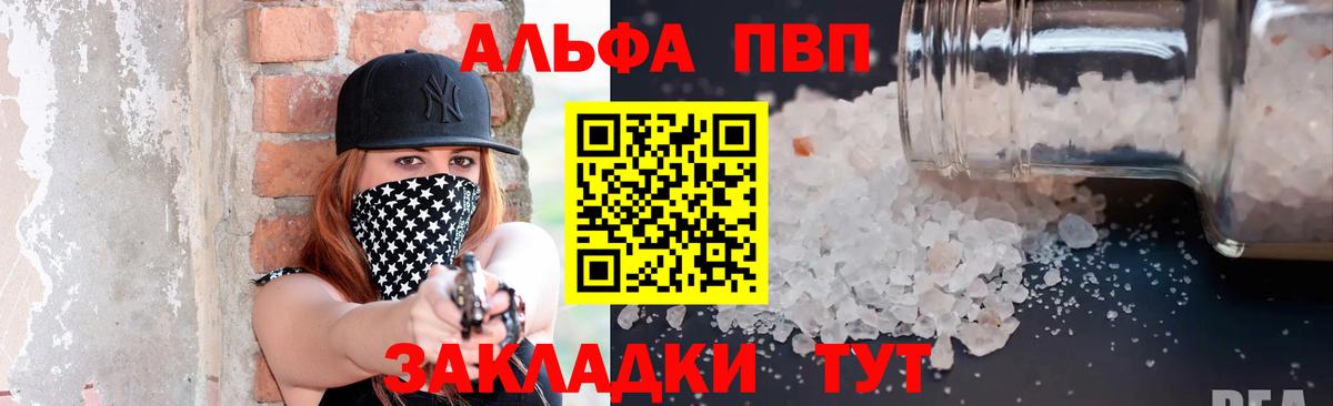 Alpha-PVP Crystall  Alpha-PVP Crystall  APVP  Альметьевск 