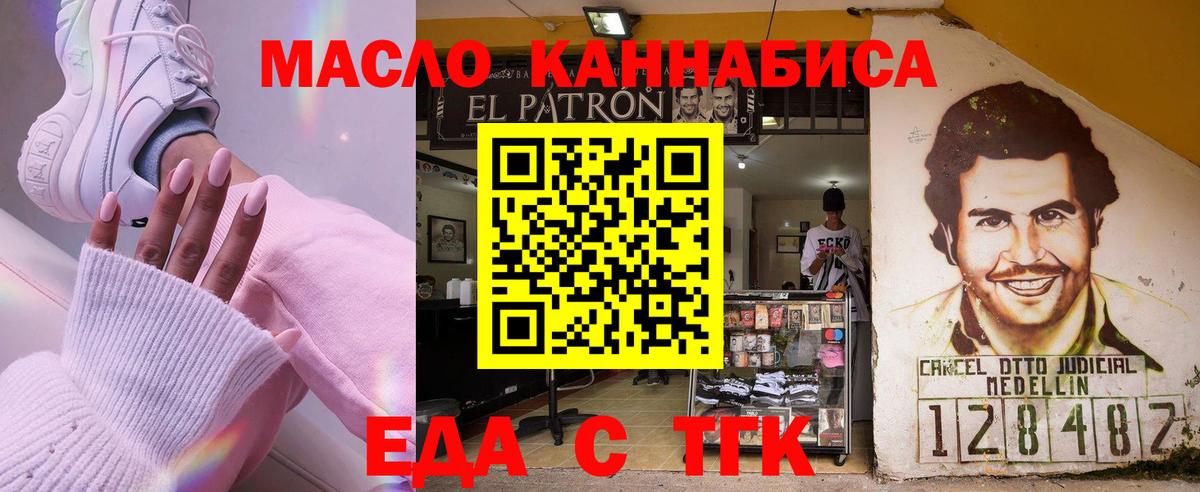 Печенье с ТГК марихуана Альметьевск