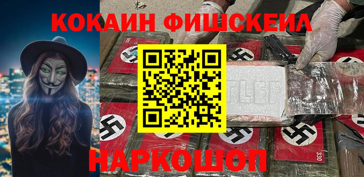 Альметьевск  где купить   Вход с VPN  Cocaine VHQ  КОКАИН 