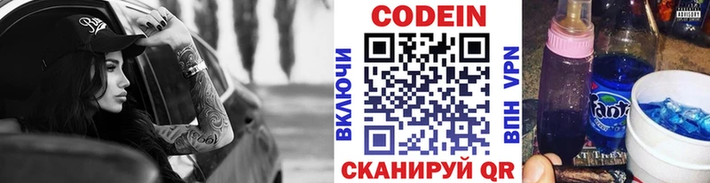 OMG зеркало  Альметьевск  Кодеин напиток Lean (лин)  купить  