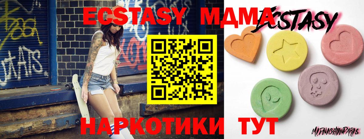 Экстази  цены наркотик  Альметьевск  ЭКСТАЗИ 300 mg  Экстази диски 