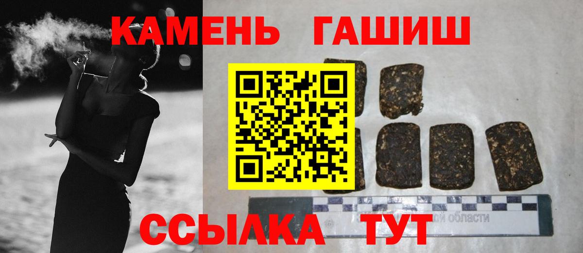 ГАШИШ гарик  Вход с VPN  ГАШИШ гарик  Гашиш  Альметьевск 