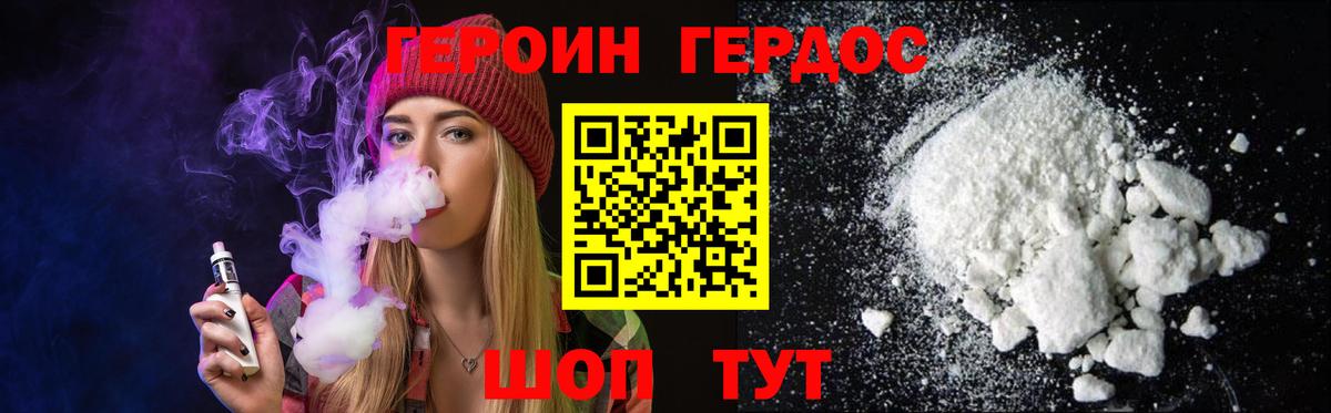 ГЕРОИН  Альметьевск  ГЕРОИН VHQ 