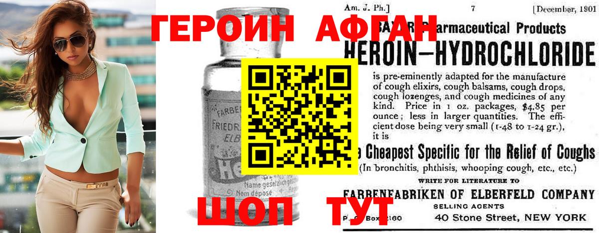 ГЕРОИН белый  ГЕРОИН  Альметьевск  Вход с VPN 