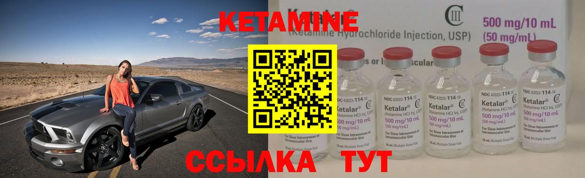 КЕТАМИН VHQ  Вход с VPN  КЕТАМИН ketamine  Альметьевск 