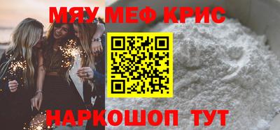 мефедрон VHQ Азнакаево