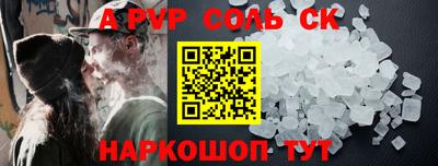 ALPHA PVP Абакан