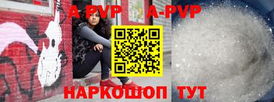 ALPHA-PVP Абинск