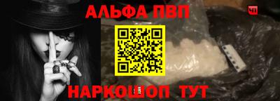 ALPHA-PVP Абинск