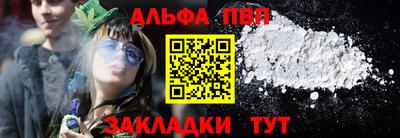 ALPHA-PVP Абинск