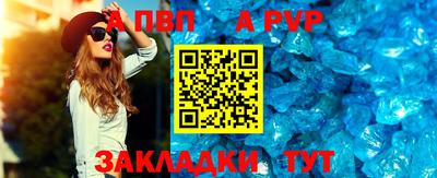 ALPHA-PVP Абинск