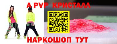 ALPHA PVP Абакан