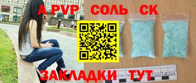 ALPHA-PVP Абинск