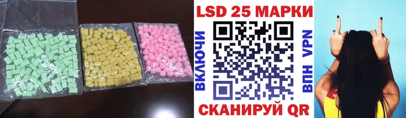 LSD-25 экстази ecstasy  блэк спрут ССЫЛКА  Альметьевск 