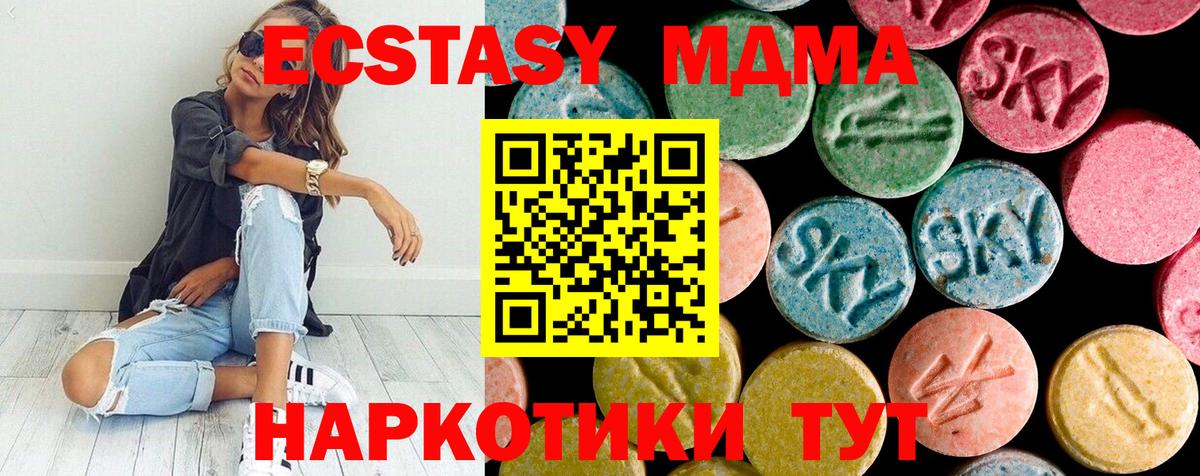 МДМА молли Альметьевск