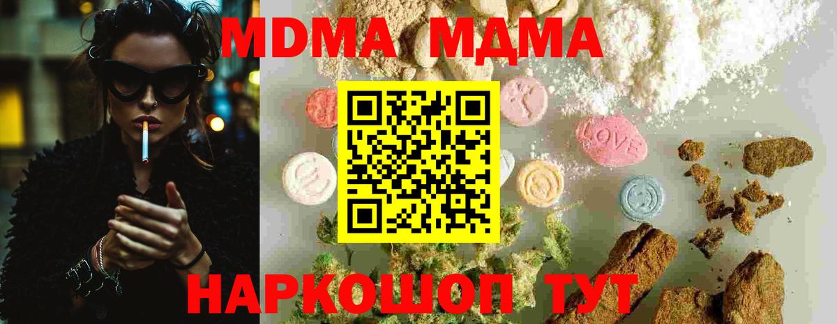 MDMA  Альметьевск  МДМА crystal 