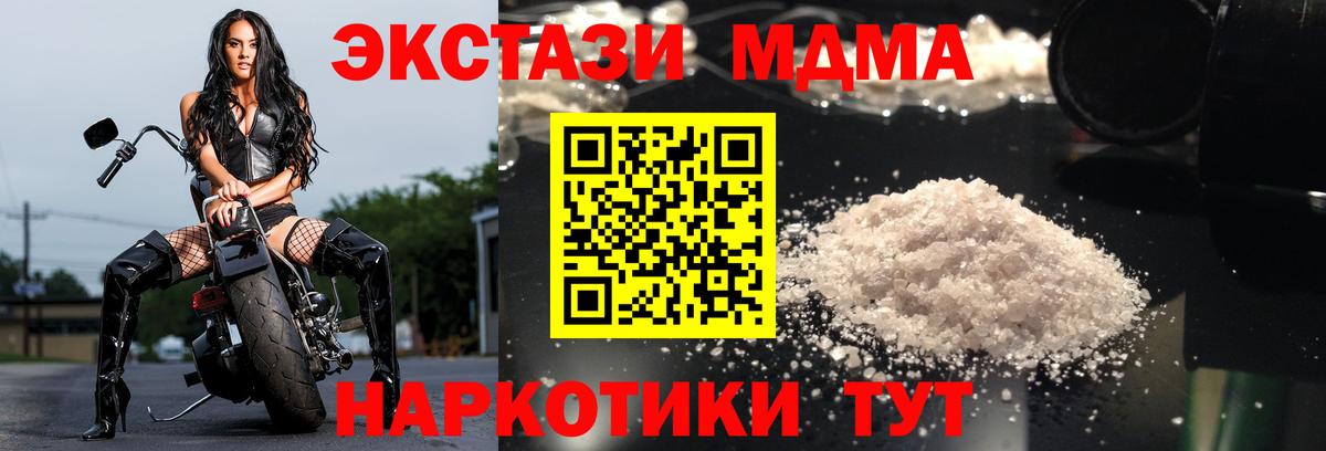 МДМА VHQ  МДМА  Альметьевск  Вход с VPN 