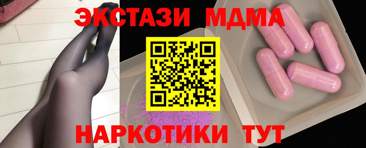 MDMA молли Альметьевск