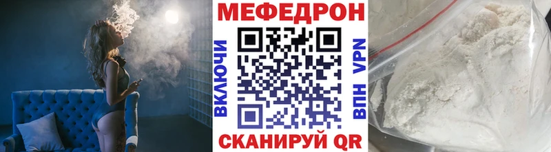 купить наркоту  Альметьевск  МЕГА маркетплейс  Мефедрон mephedrone 
