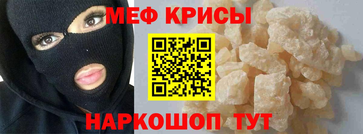 Меф VHQ  Альметьевск  купить наркоту  МЕФ 4 MMC 