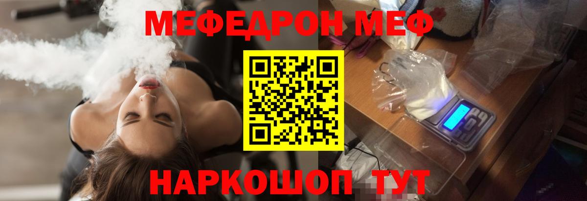 Меф мяу мяу кристаллы Альметьевск