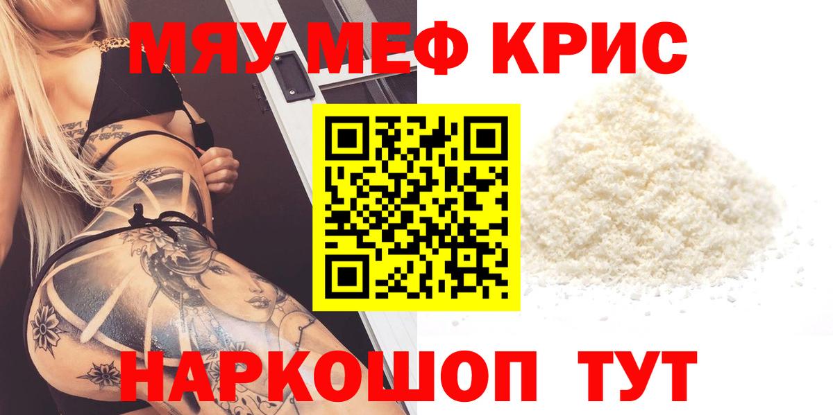 Альметьевск  Меф мука  Мефедрон 4 MMC  Вход с VPN 