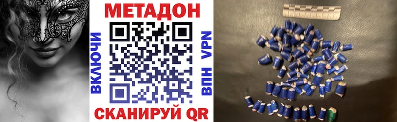 МЕТАДОН methadone  мега   Альметьевск 