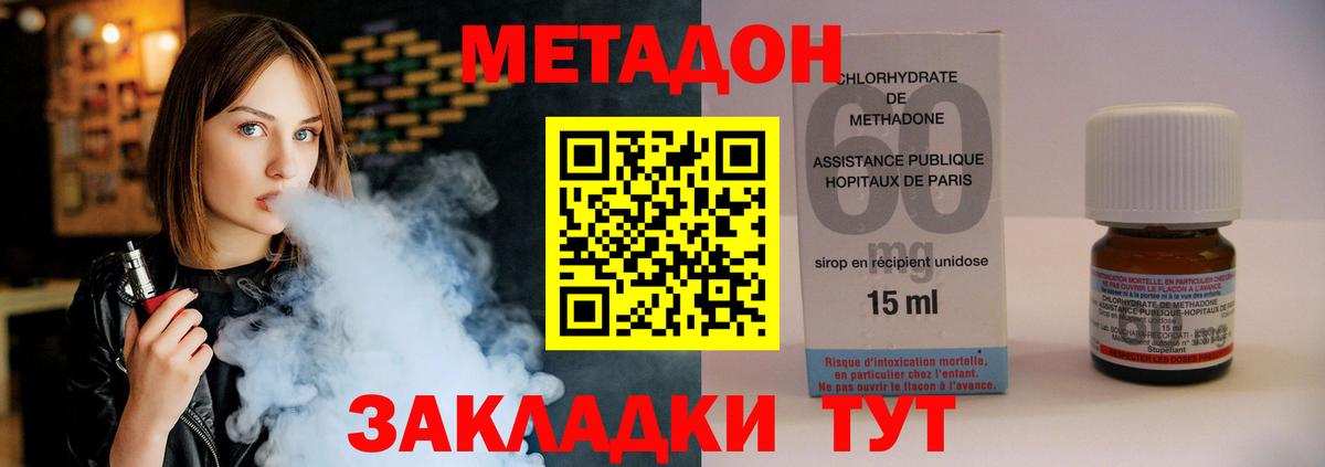 МЕТАДОН VHQ  Метадон VHQ  Вход с VPN  Альметьевск 