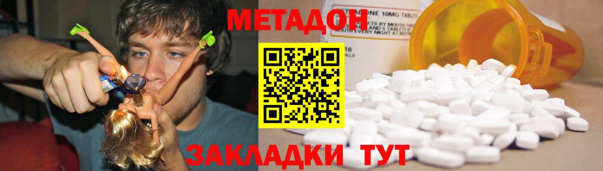 МЕТАДОН кристалл Альметьевск
