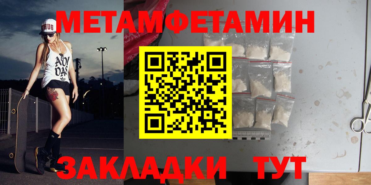 Метамфетамин  Альметьевск  МЕТАМФЕТАМИН Methamphetamine 