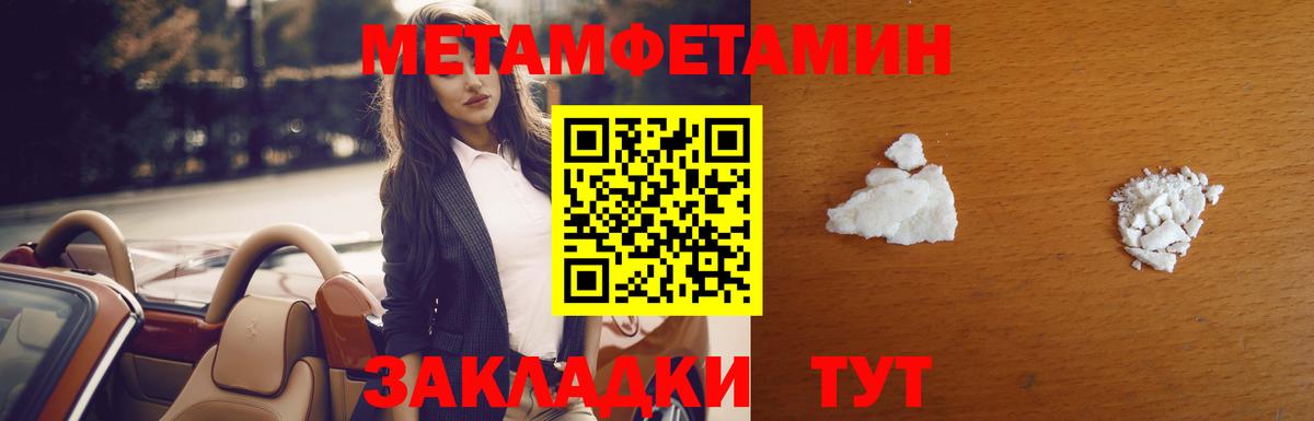 МЕТАМФЕТАМИН Декстрометамфетамин 99.9% Альметьевск