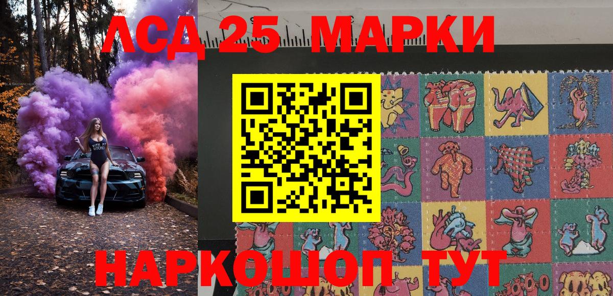 Марки 25I-NBOMe 1,8мг  Наркотические марки  Альметьевск  хочу   Вход с VPN 