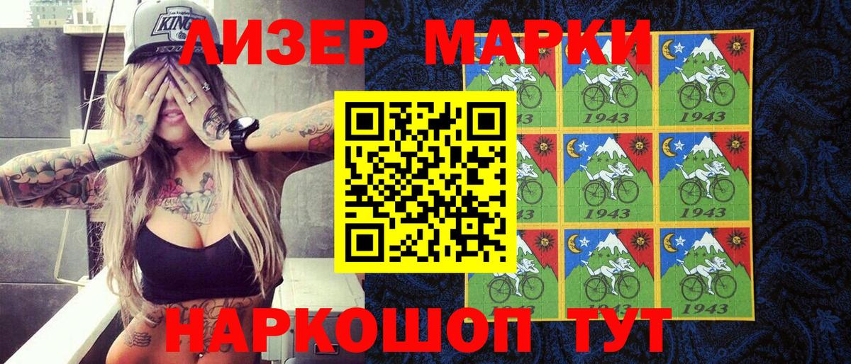 Марки N-bome 1,8мг Альметьевск