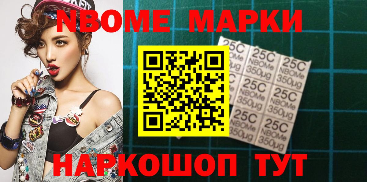 Наркотические марки 1,8мг Альметьевск