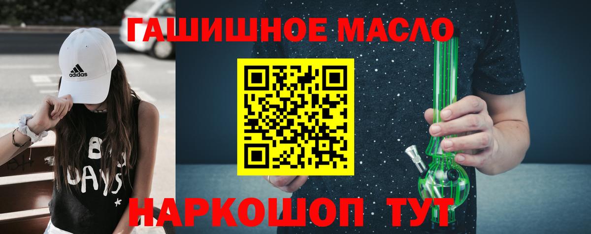 Дистиллят ТГК гашишное масло Альметьевск